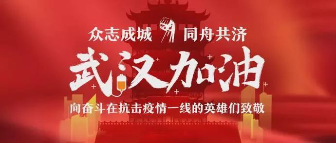 戰(zhàn)“疫”“硬”援｜拓銳斯特家族在行動(dòng)！
