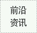 中國國內(nèi)首個VOCs走航標(biāo)準(zhǔn)發(fā)布！